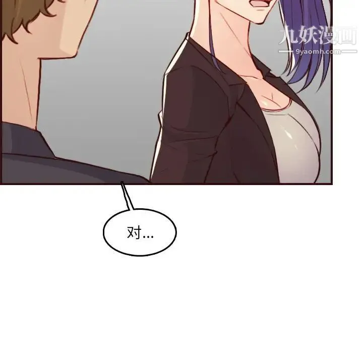 妈妈是女大学生 - 第59话 - page 59