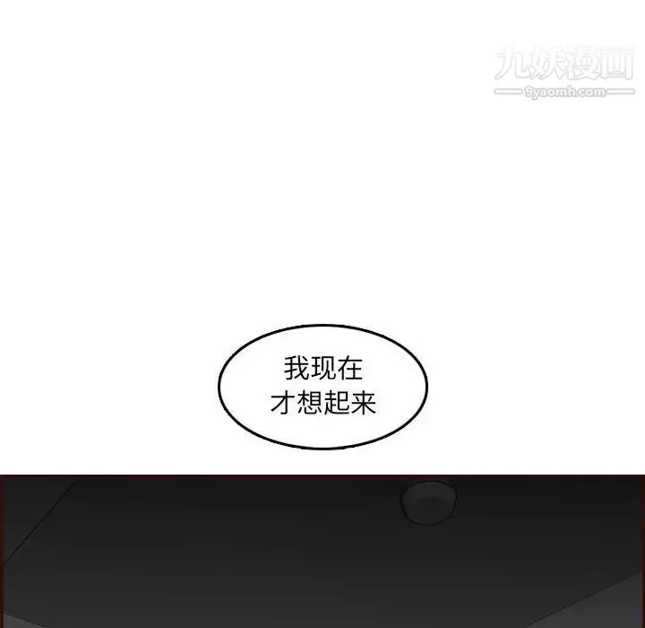 妈妈是女大学生 - 第59话 - page 61