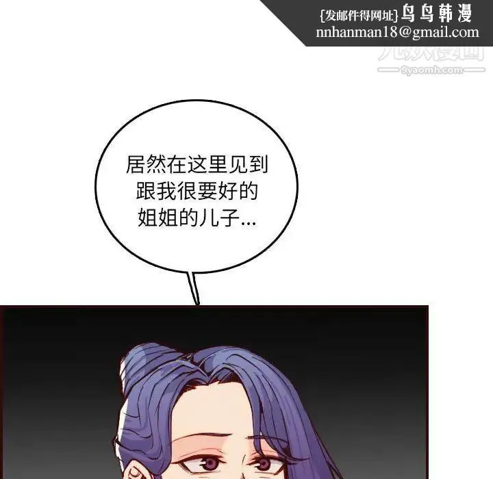 妈妈是女大学生 - 第59话 - page 65