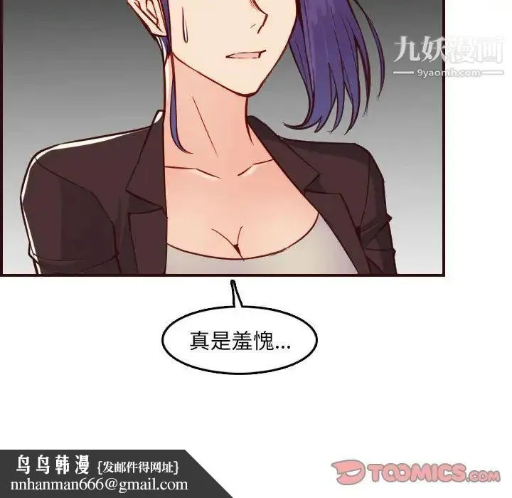 妈妈是女大学生 - 第59话 - page 66