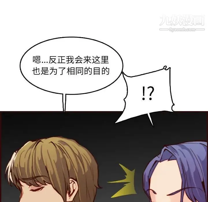 妈妈是女大学生 - 第59话 - page 67