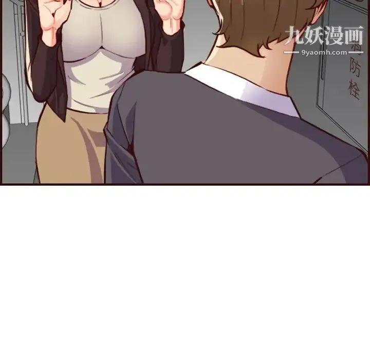 妈妈是女大学生 - 第59话 - page 70