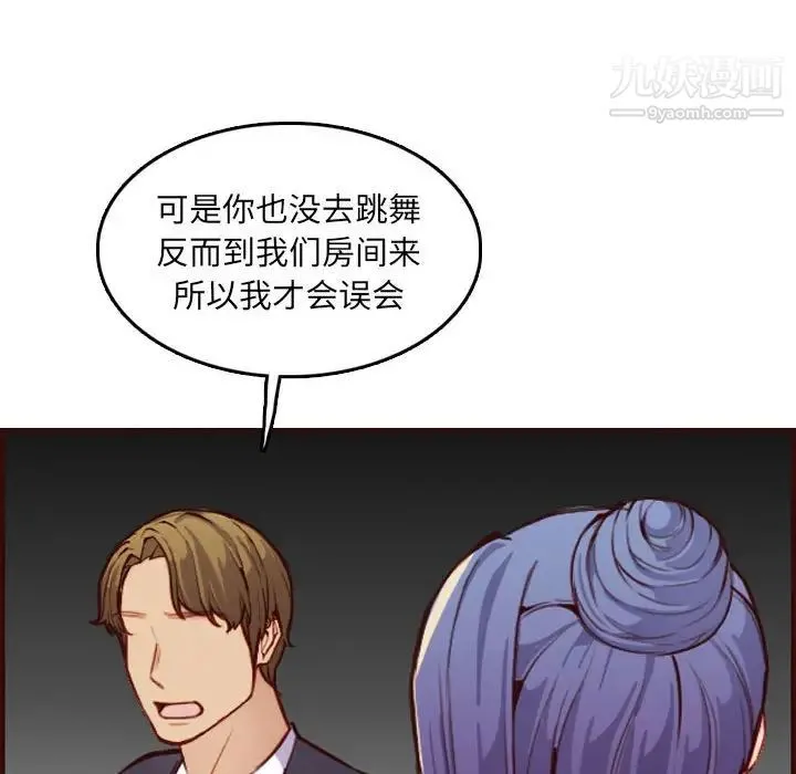 妈妈是女大学生 - 第59话 - page 71