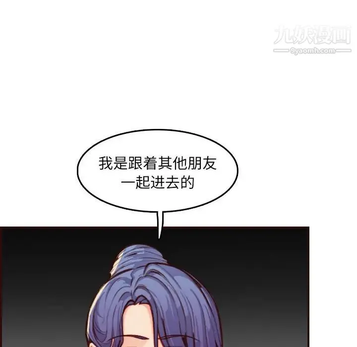 妈妈是女大学生 - 第59话 - page 73