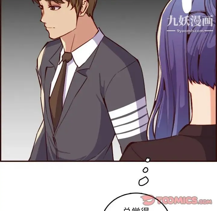 妈妈是女大学生 - 第59话 - page 78