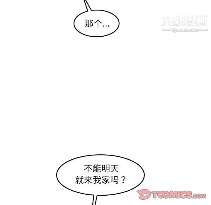 妈妈是女大学生 - 第59话 - page 81