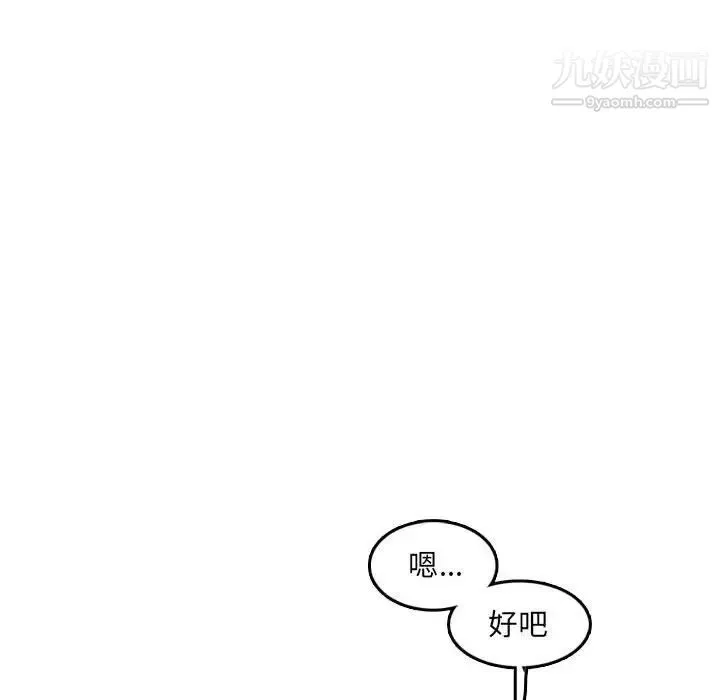 妈妈是女大学生 - 第59话 - page 83