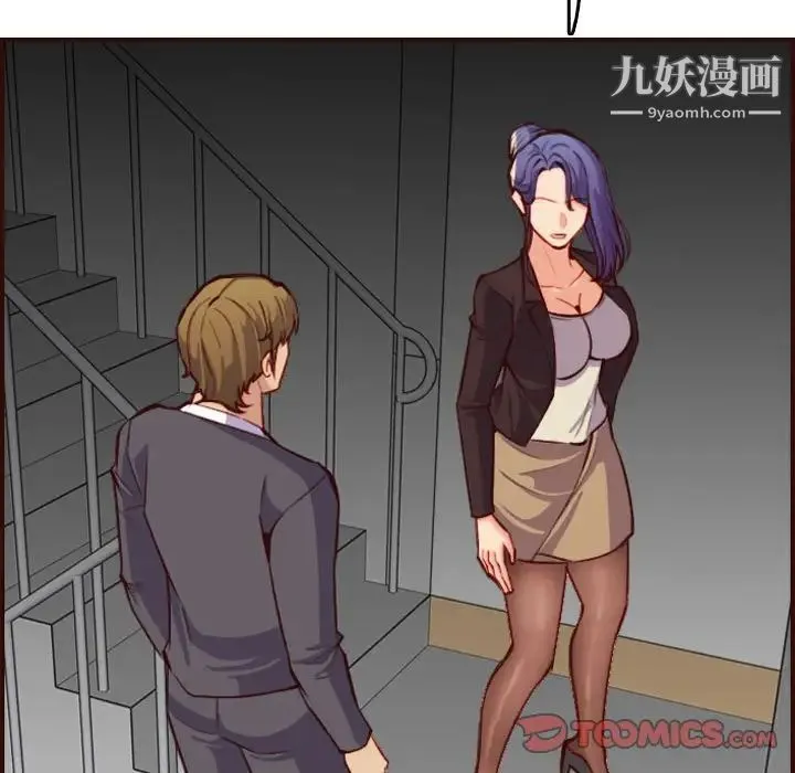 妈妈是女大学生 - 第59话 - page 84