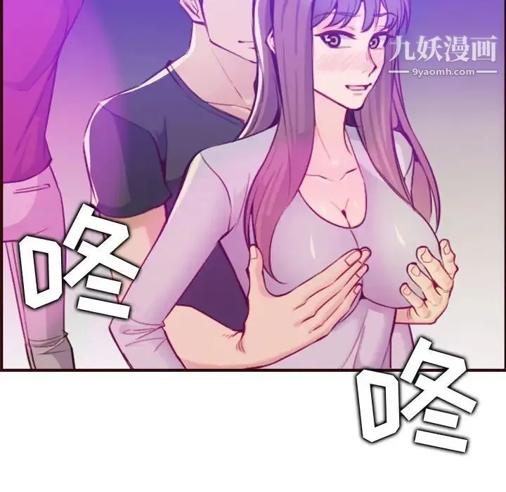 妈妈是女大学生 - 第59话 - page 91