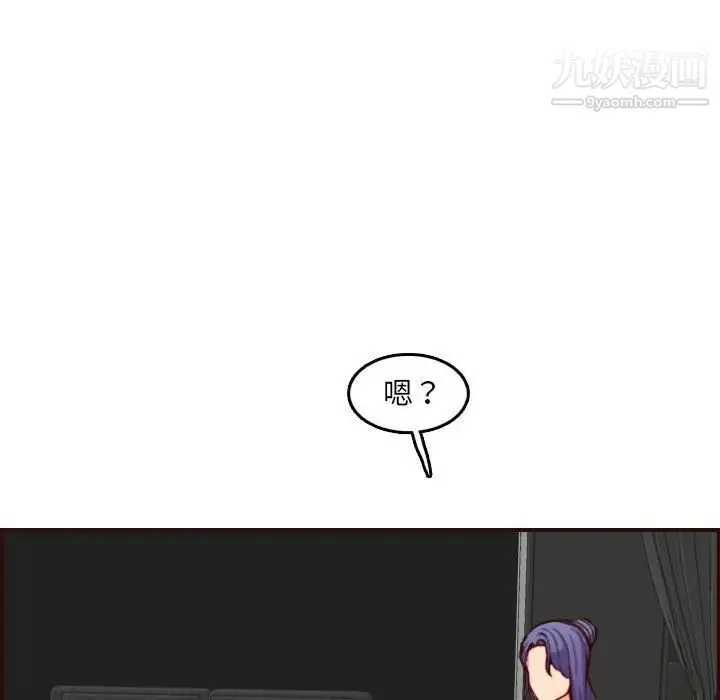妈妈是女大学生 - 第59话 - page 92