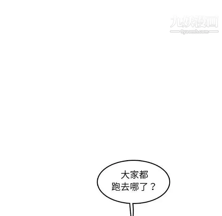 妈妈是女大学生 - 第59话 - page 94