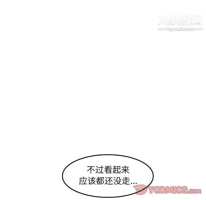 妈妈是女大学生 - 第59话 - page 96