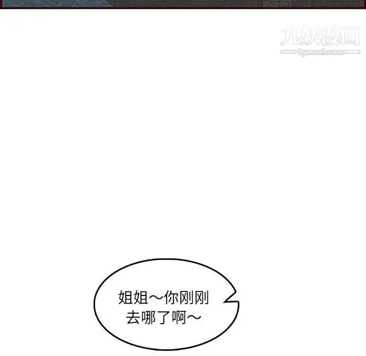 妈妈是女大学生 - 第59话 - page 98