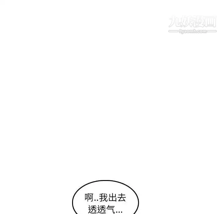 妈妈是女大学生 - 第59话 - page 100