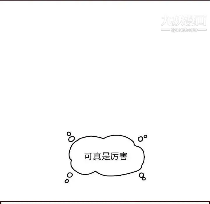 妈妈是女大学生 - 第59话 - page 104