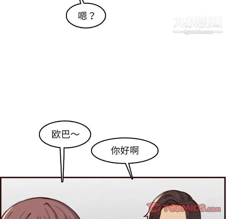 妈妈是女大学生 - 第59话 - page 108