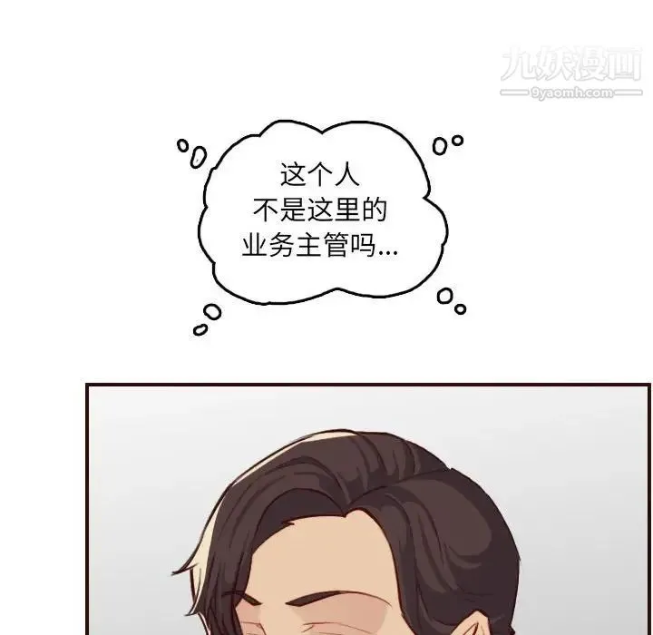 妈妈是女大学生 - 第59话 - page 110