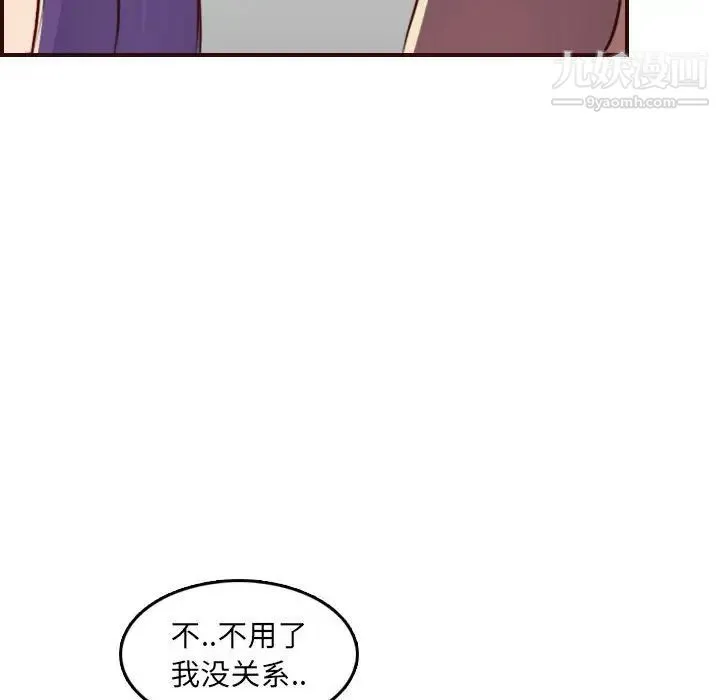妈妈是女大学生 - 第59话 - page 113