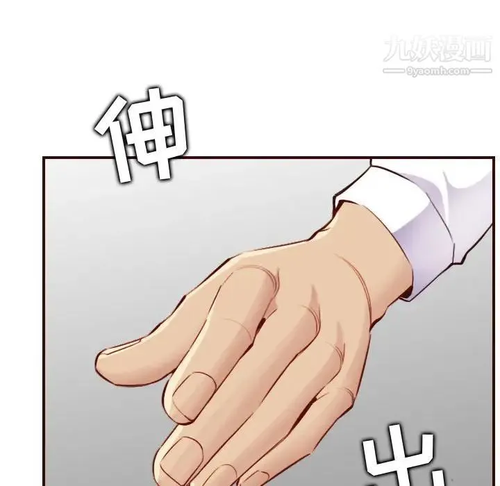 妈妈是女大学生 - 第59话 - page 122