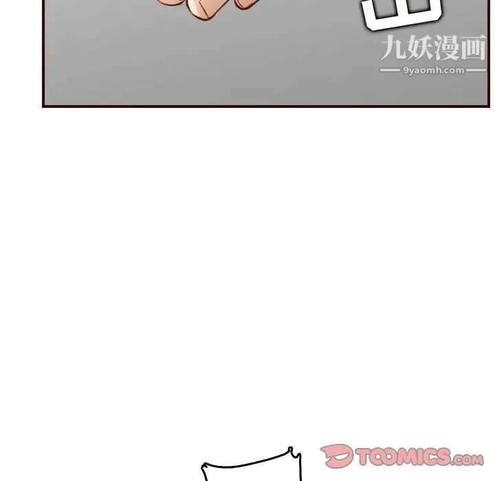 妈妈是女大学生 - 第59话 - page 123