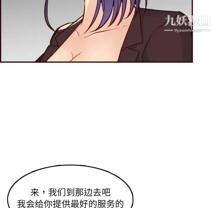 妈妈是女大学生 - 第59话 - page 125