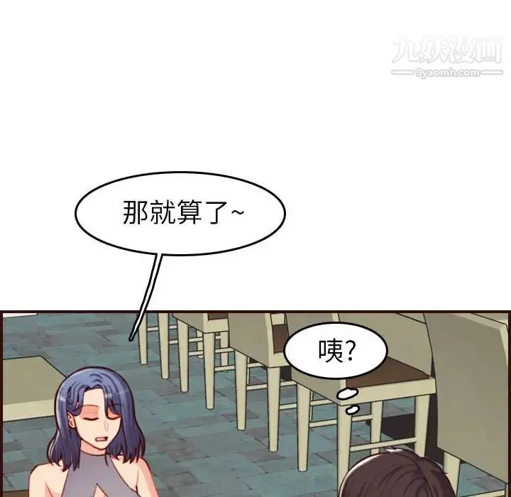 妈妈是女大学生 - 第52话 - page 12