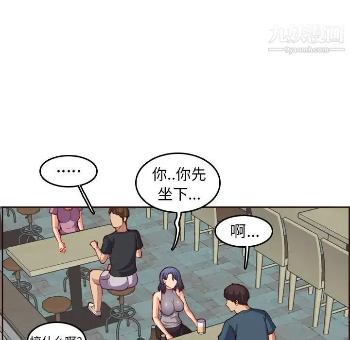 妈妈是女大学生 - 第52话 - page 18