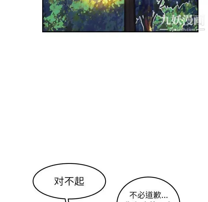 妈妈是女大学生 - 第52话 - page 22