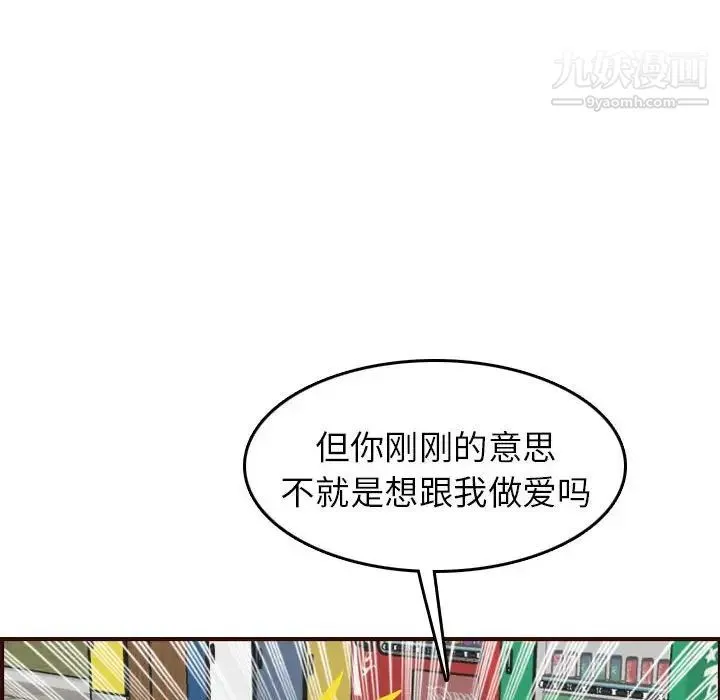 妈妈是女大学生 - 第52话 - page 34