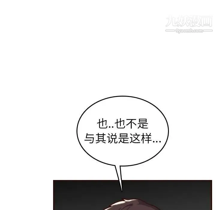 妈妈是女大学生 - 第52话 - page 36