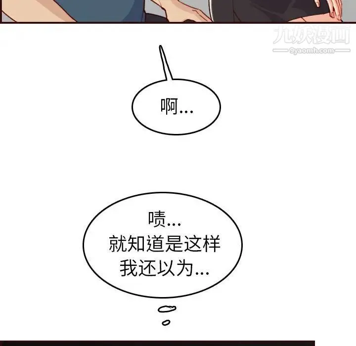妈妈是女大学生 - 第52话 - page 47