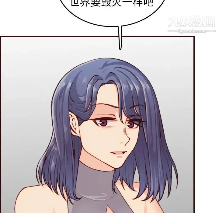 妈妈是女大学生 - 第52话 - page 52