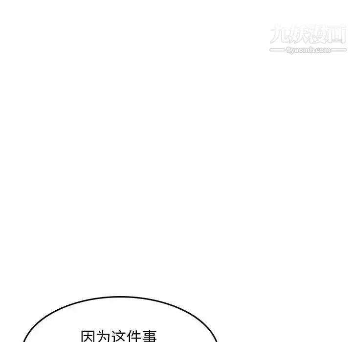 妈妈是女大学生 - 第52话 - page 55