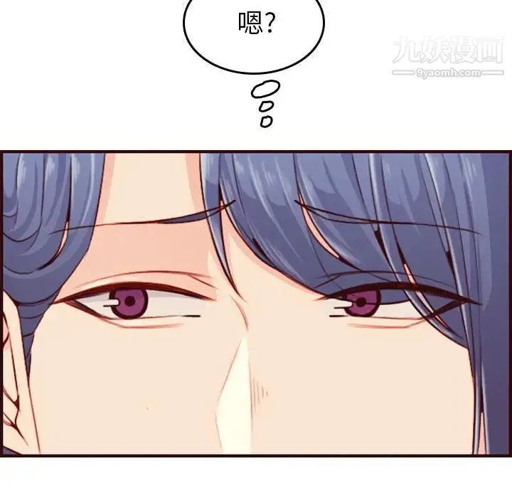 妈妈是女大学生 - 第52话 - page 64