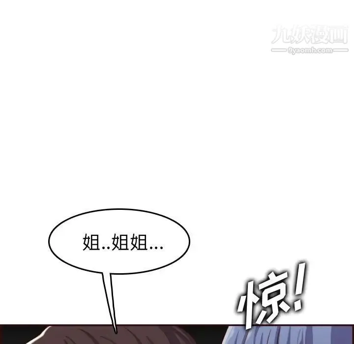 妈妈是女大学生 - 第52话 - page 65