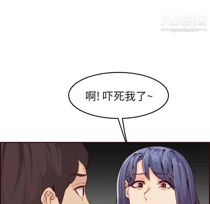 妈妈是女大学生 - 第52话 - page 67