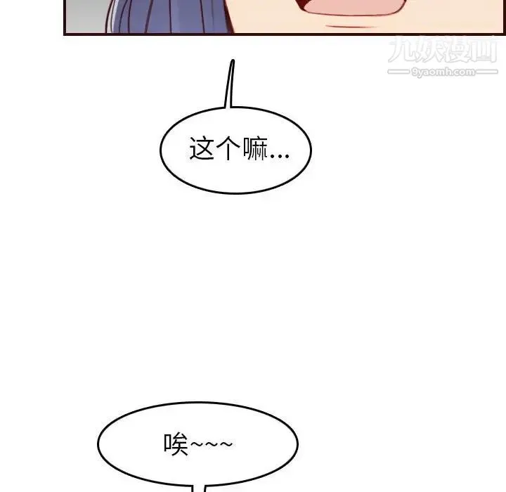妈妈是女大学生 - 第52话 - page 70
