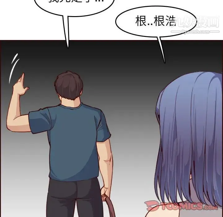 妈妈是女大学生 - 第52话 - page 75