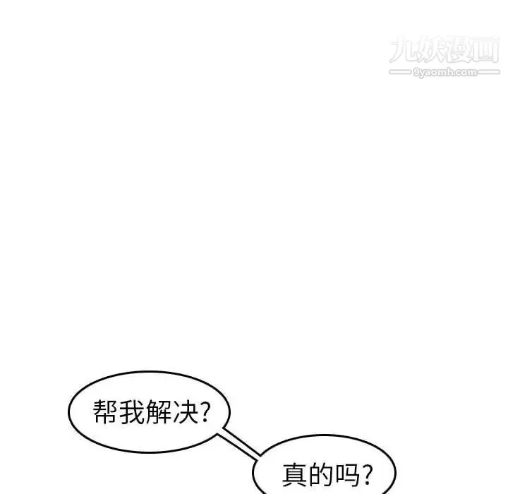 妈妈是女大学生 - 第52话 - page 88