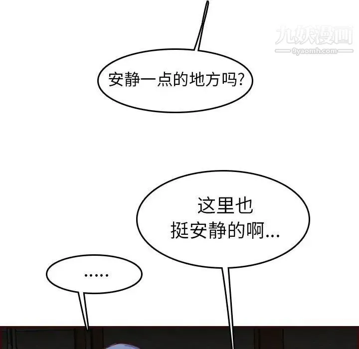 妈妈是女大学生 - 第52话 - page 94