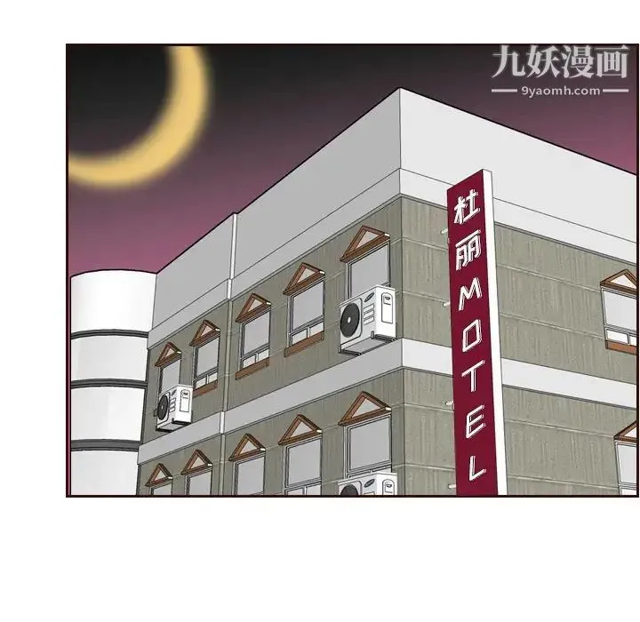 妈妈是女大学生 - 第52话 - page 98
