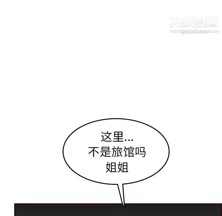 妈妈是女大学生 - 第52话 - page 101