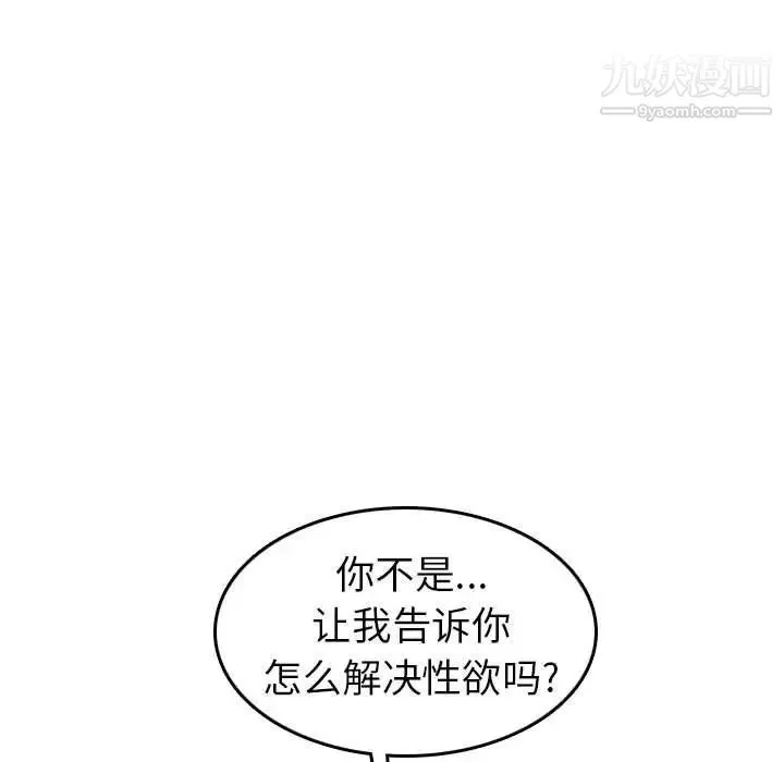 妈妈是女大学生 - 第52话 - page 103