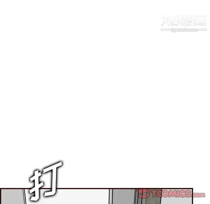 妈妈是女大学生 - 第52话 - page 111