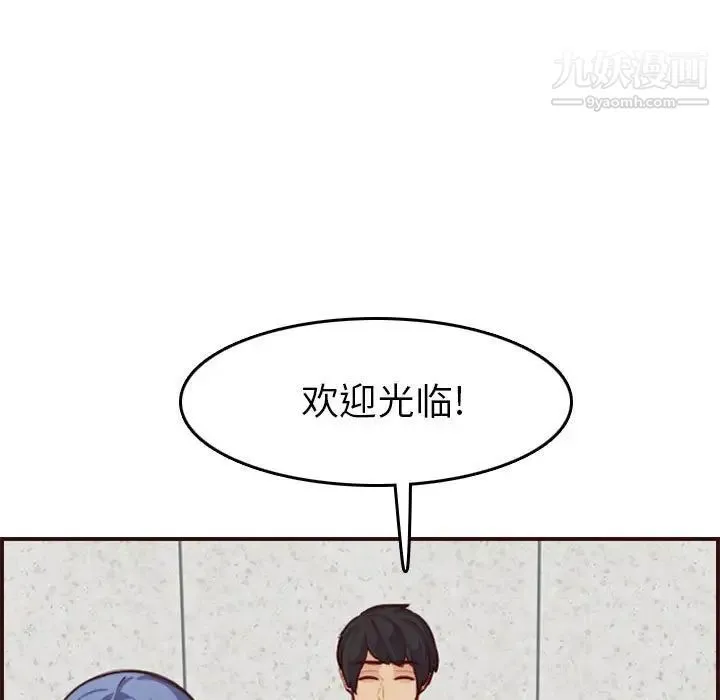 妈妈是女大学生 - 第52话 - page 113