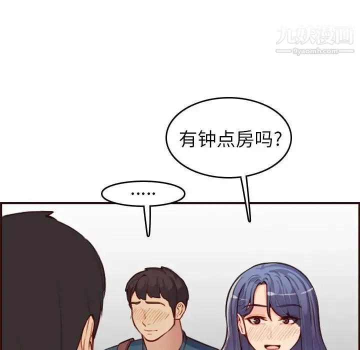 妈妈是女大学生 - 第52话 - page 115