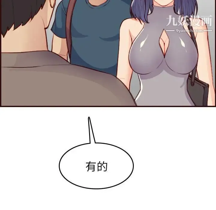 妈妈是女大学生 - 第52话 - page 116