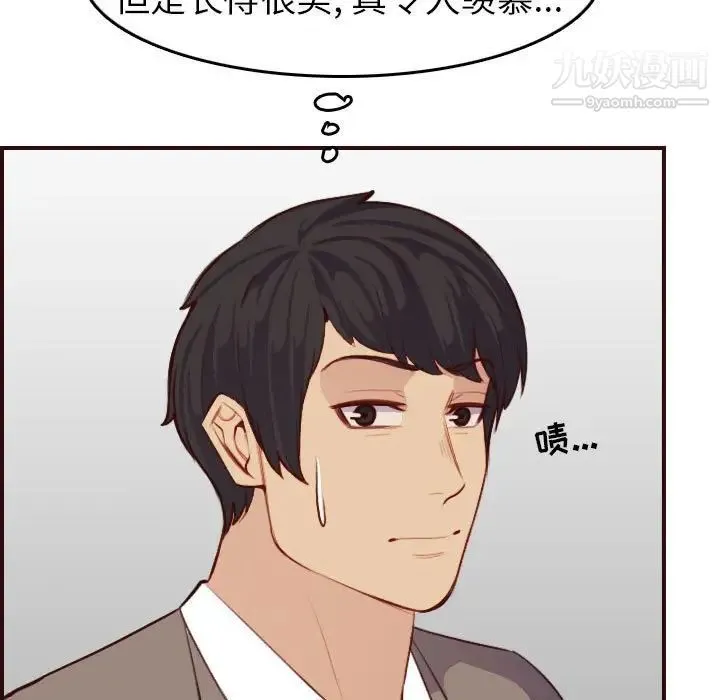 妈妈是女大学生 - 第52话 - page 119