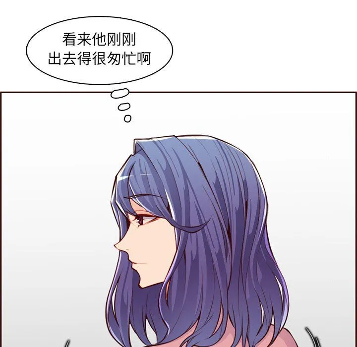 妈妈是女大学生 - 第119话 - page 16