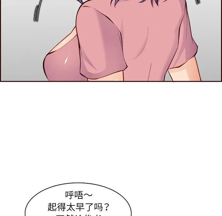 妈妈是女大学生 - 第119话 - page 17